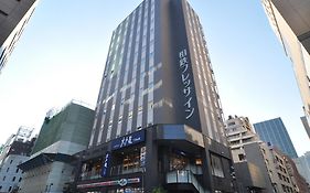 相鉄フレッサイン　新橋日比谷口